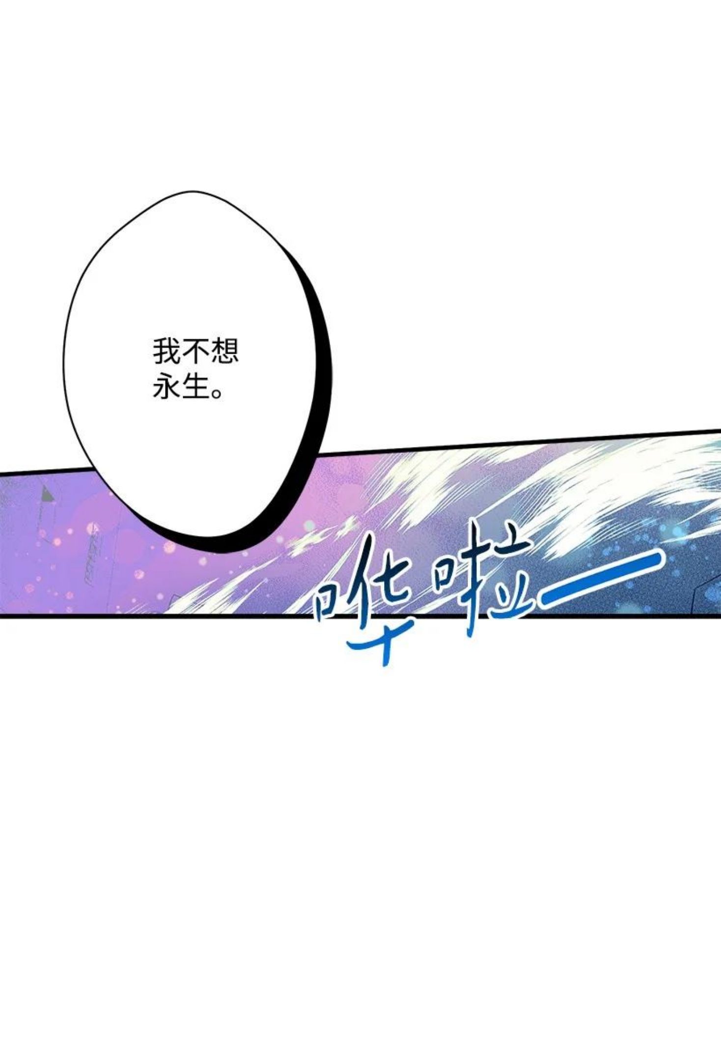 失落的公主漫画免费观看下拉式漫画,98 银的心愿53图