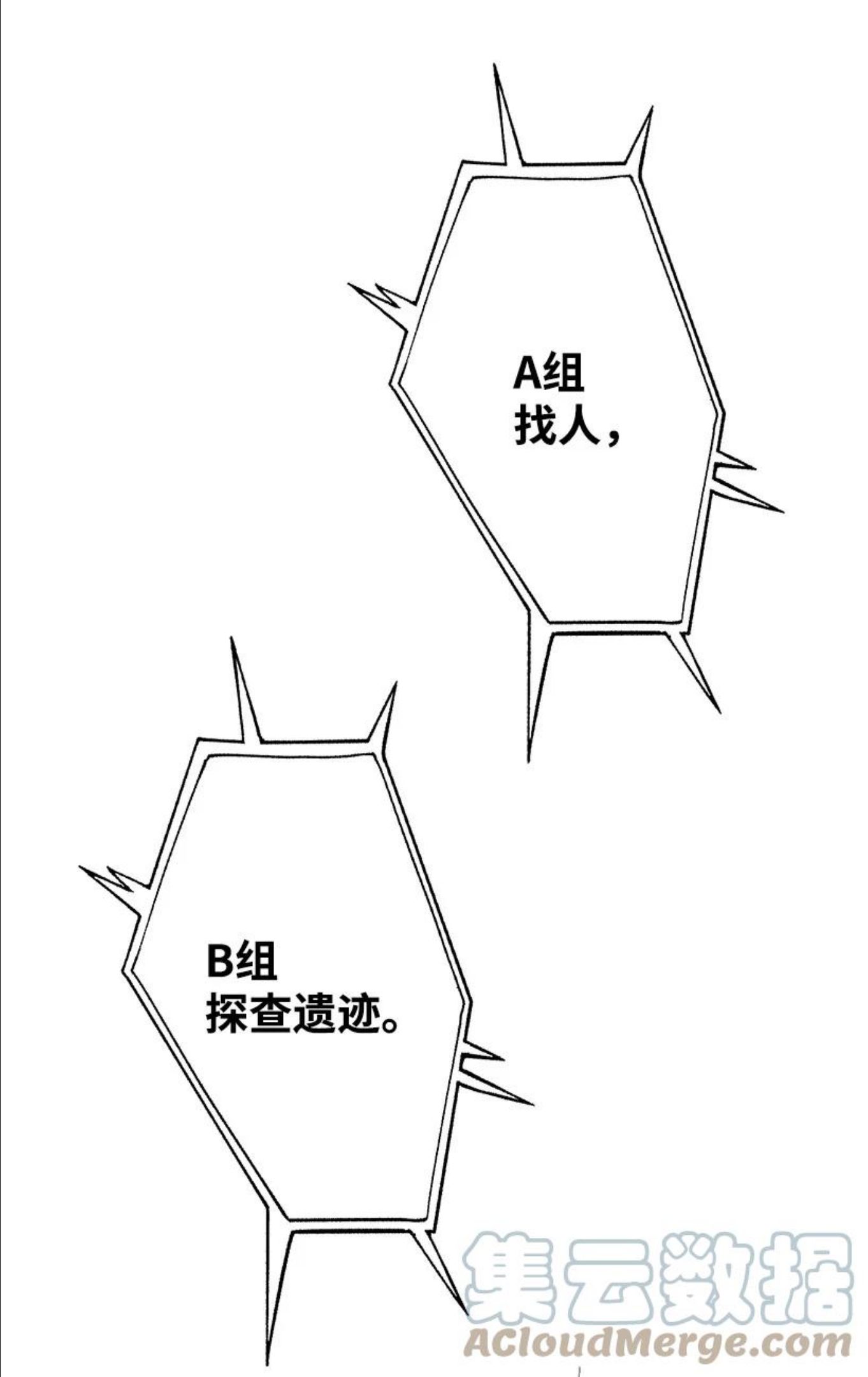 失落的公主漫画免费观看下拉式漫画,98 银的心愿34图