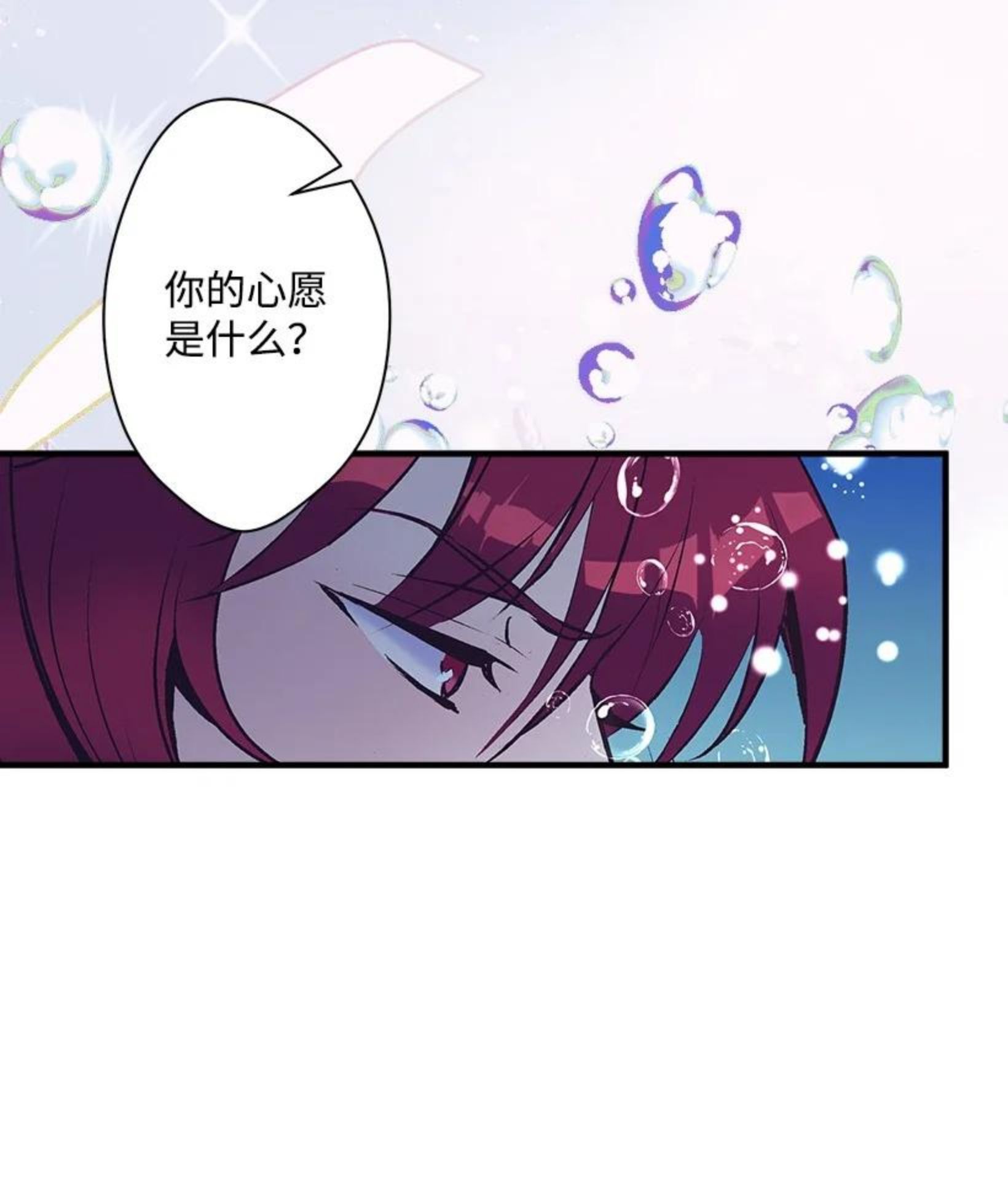 失落的公主漫画免费观看下拉式漫画,98 银的心愿56图