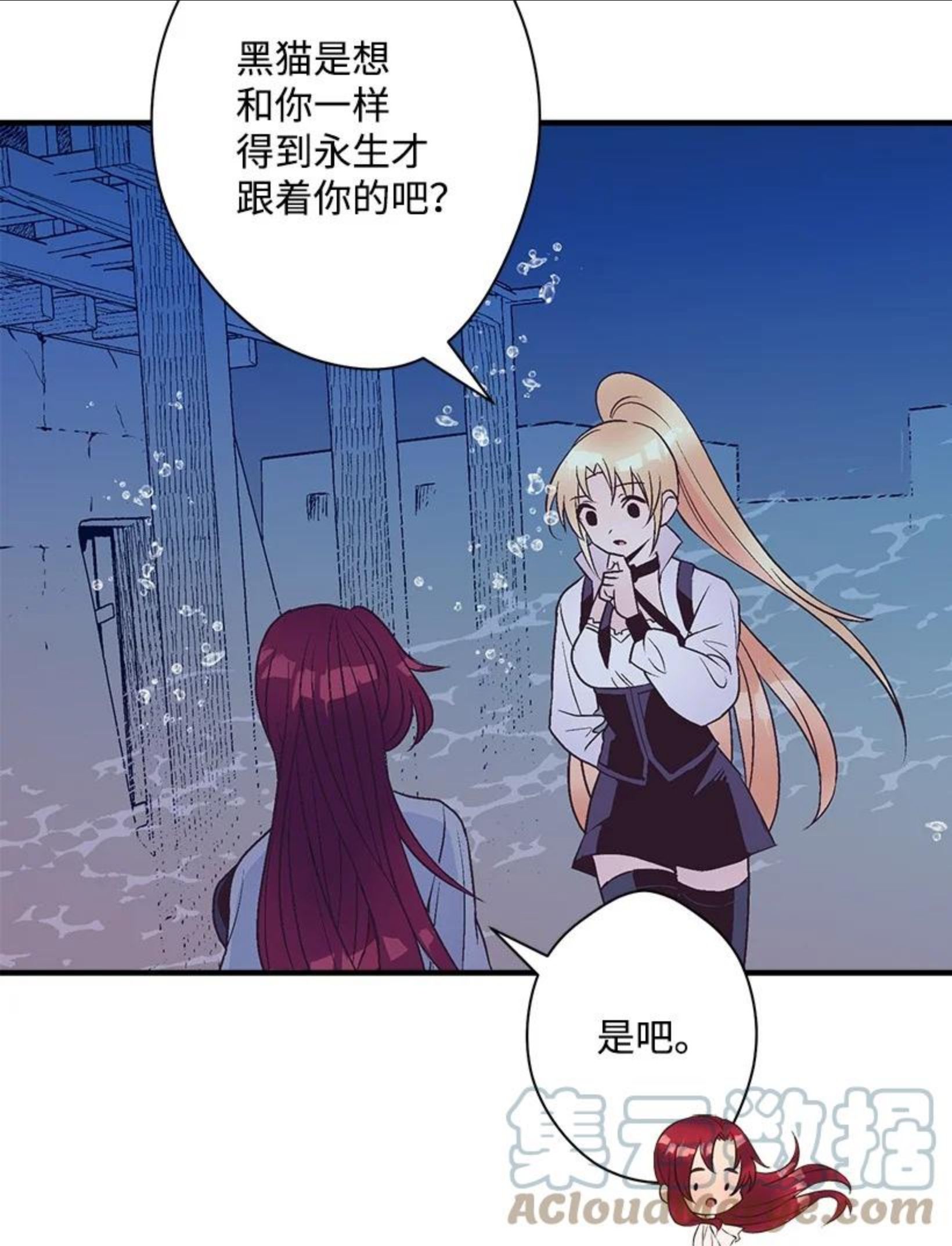 失落的公主漫画免费观看下拉式漫画,98 银的心愿43图