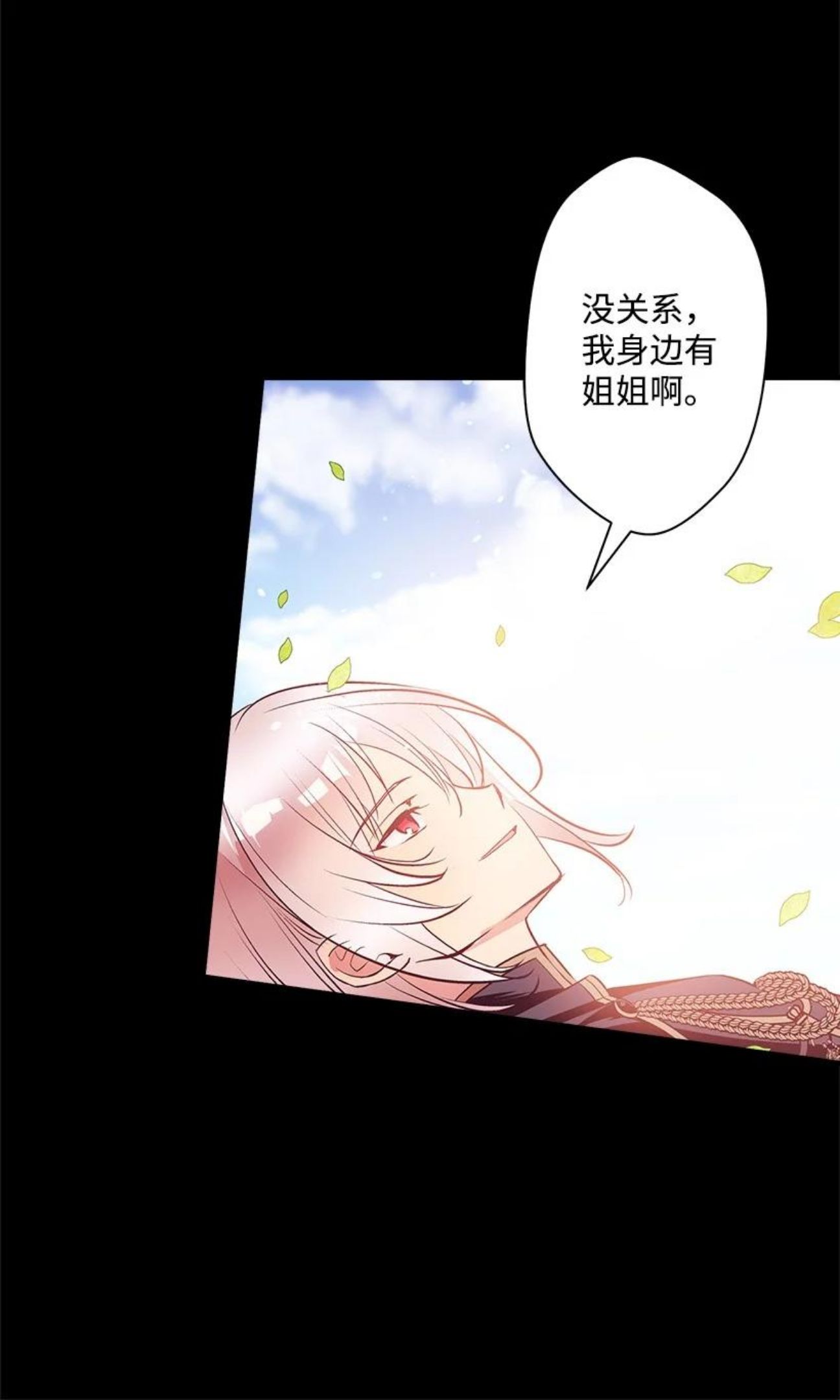 失落的公主漫画免费观看下拉式漫画,98 银的心愿20图