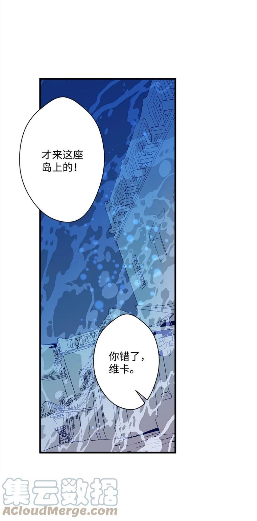 失落的公主漫画免费观看下拉式漫画,98 银的心愿52图