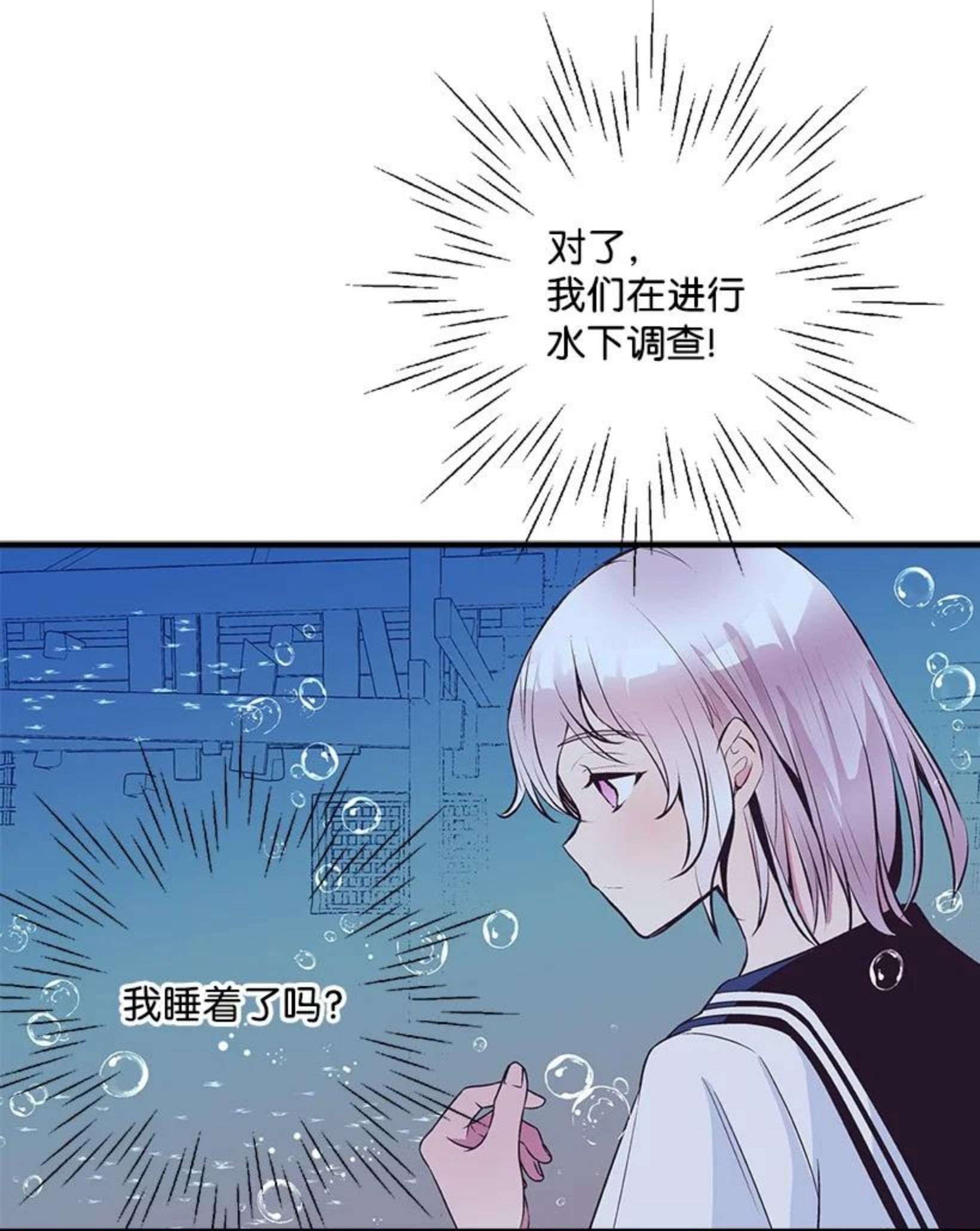 失落的公主漫画免费观看下拉式漫画,98 银的心愿35图