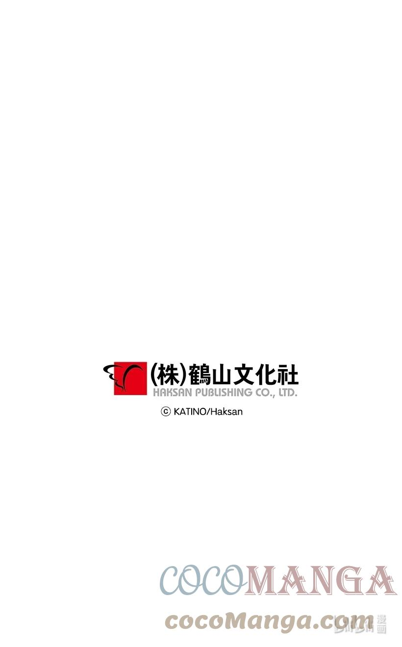 失落的公主漫画免费观看下拉式漫画,100 我的姐姐43图