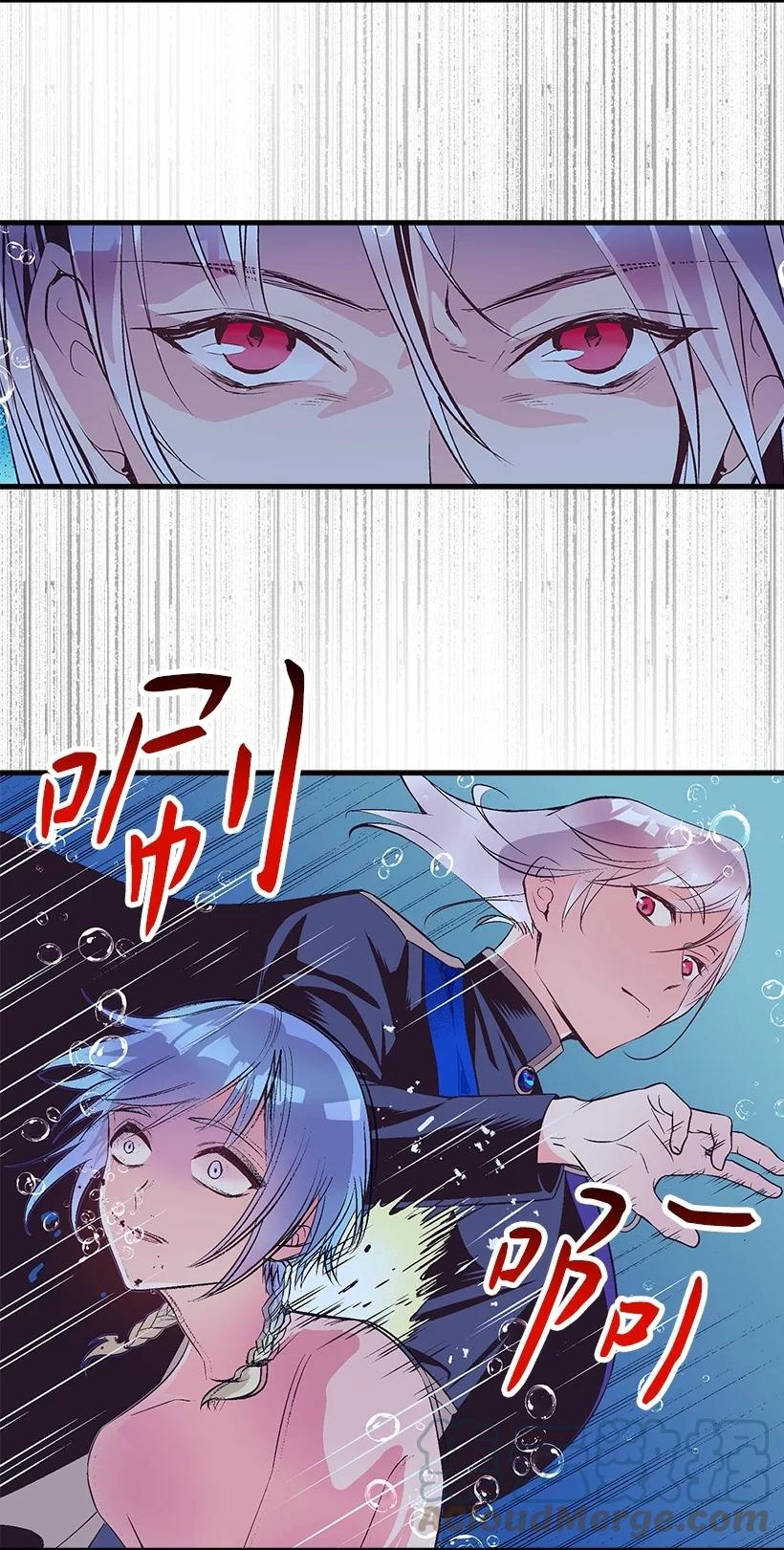 失落的公主漫画,101 真正的人鱼43图