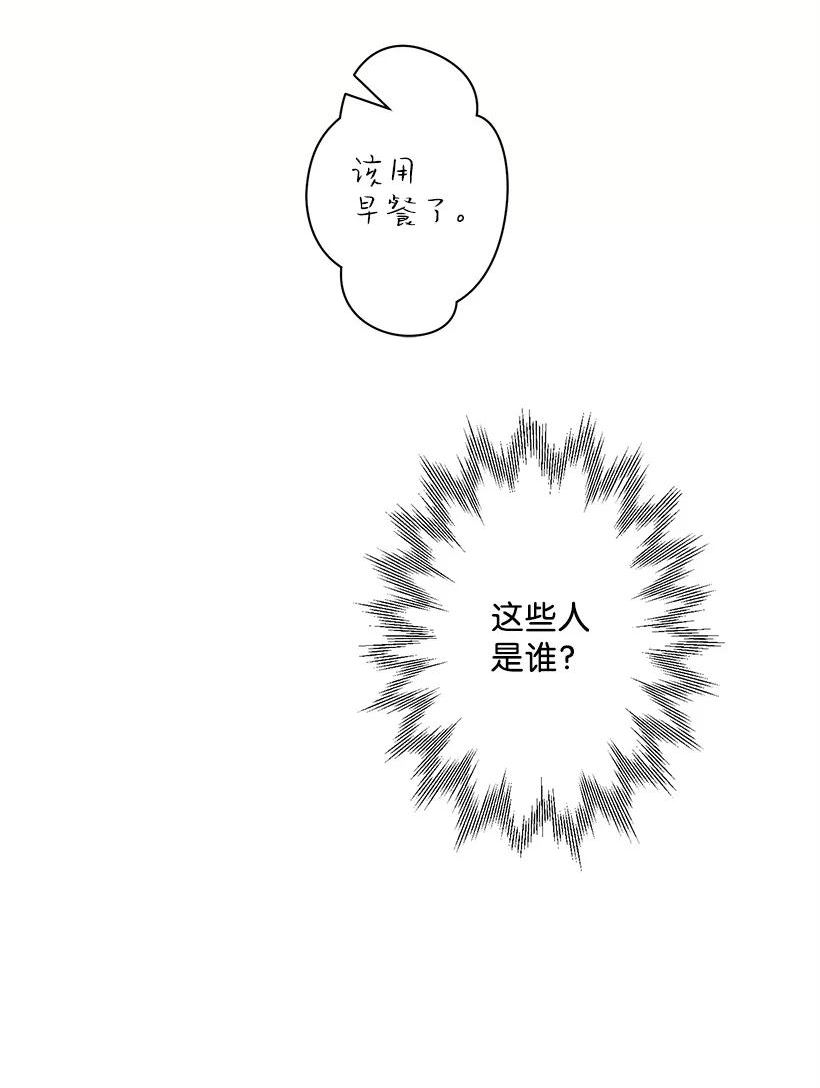 失落的公主漫画免费观看下拉式漫画,103 做梦？29图