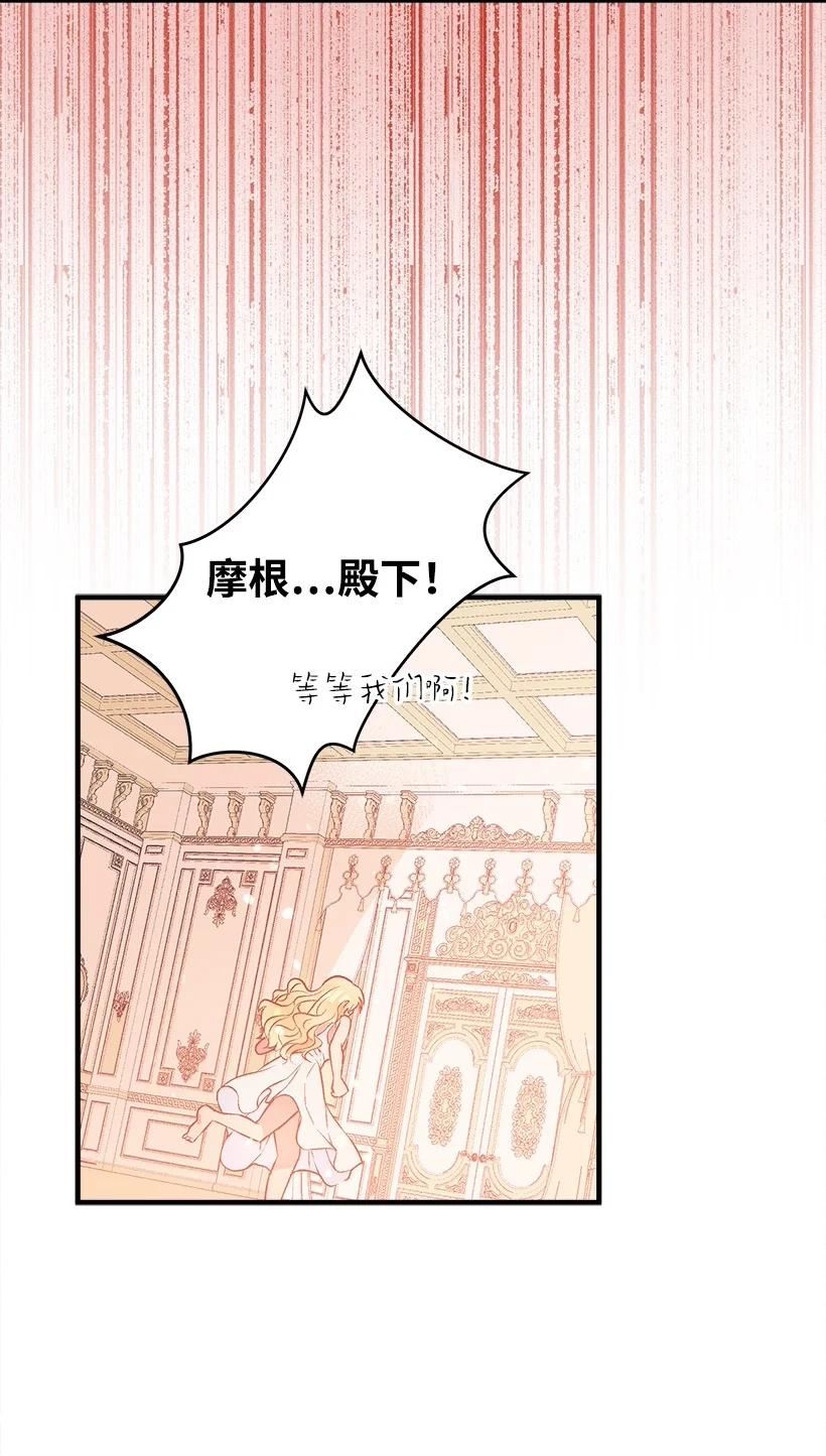 失落的公主漫画免费观看下拉式漫画,103 做梦？36图