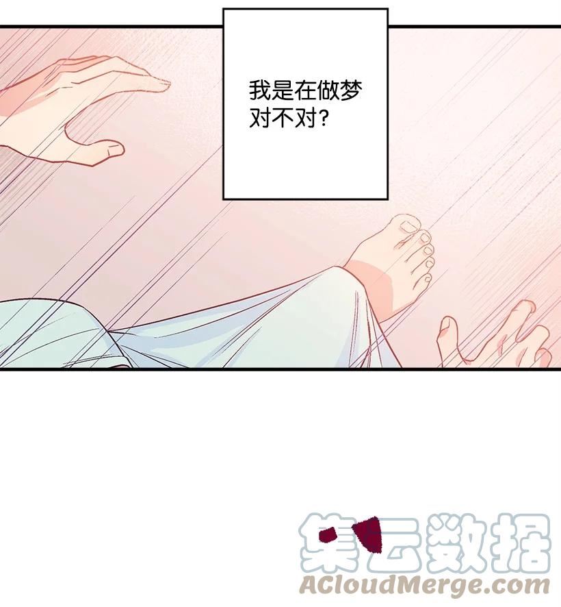 失落的公主漫画免费观看下拉式漫画,103 做梦？37图