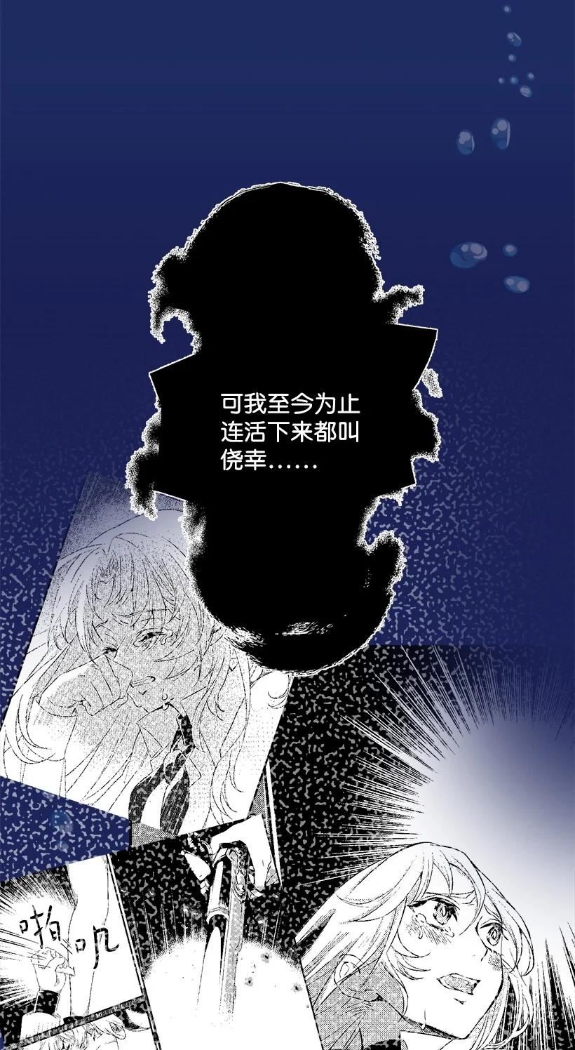 失落的公主漫画免费观看下拉式漫画,103 做梦？9图