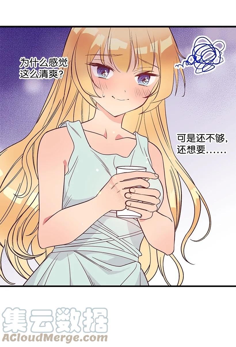 失落的公主漫画免费观看下拉式漫画,104 失落的公主104—相似的公主25图