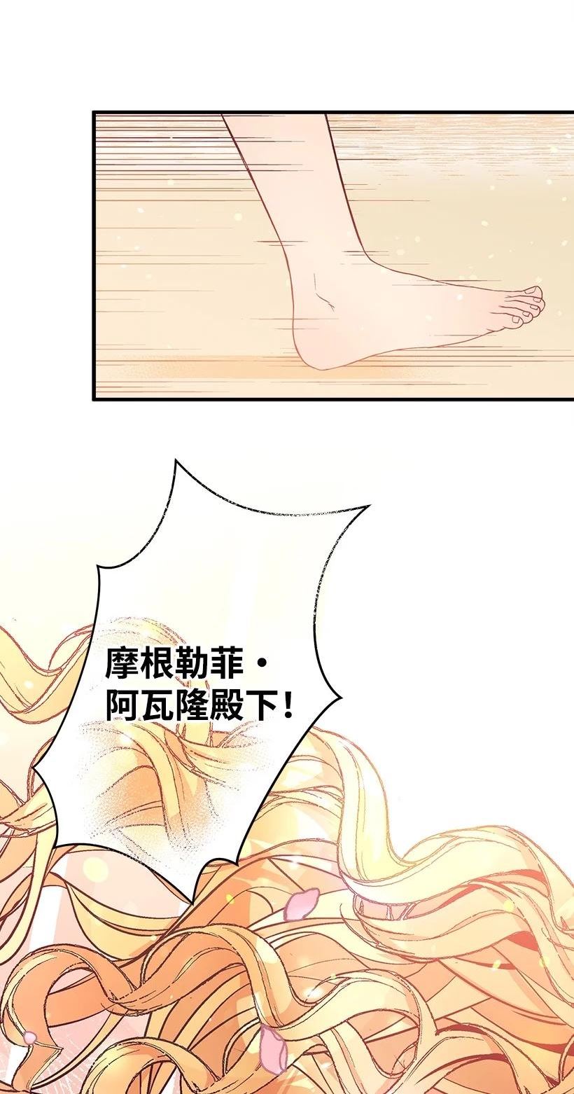 失落的公主漫画免费观看下拉式漫画,104 失落的公主104—相似的公主8图