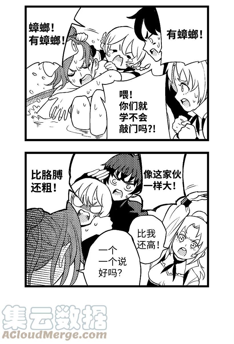 失落的公主漫画免费观看下拉式漫画,105 全员—cosplay64图