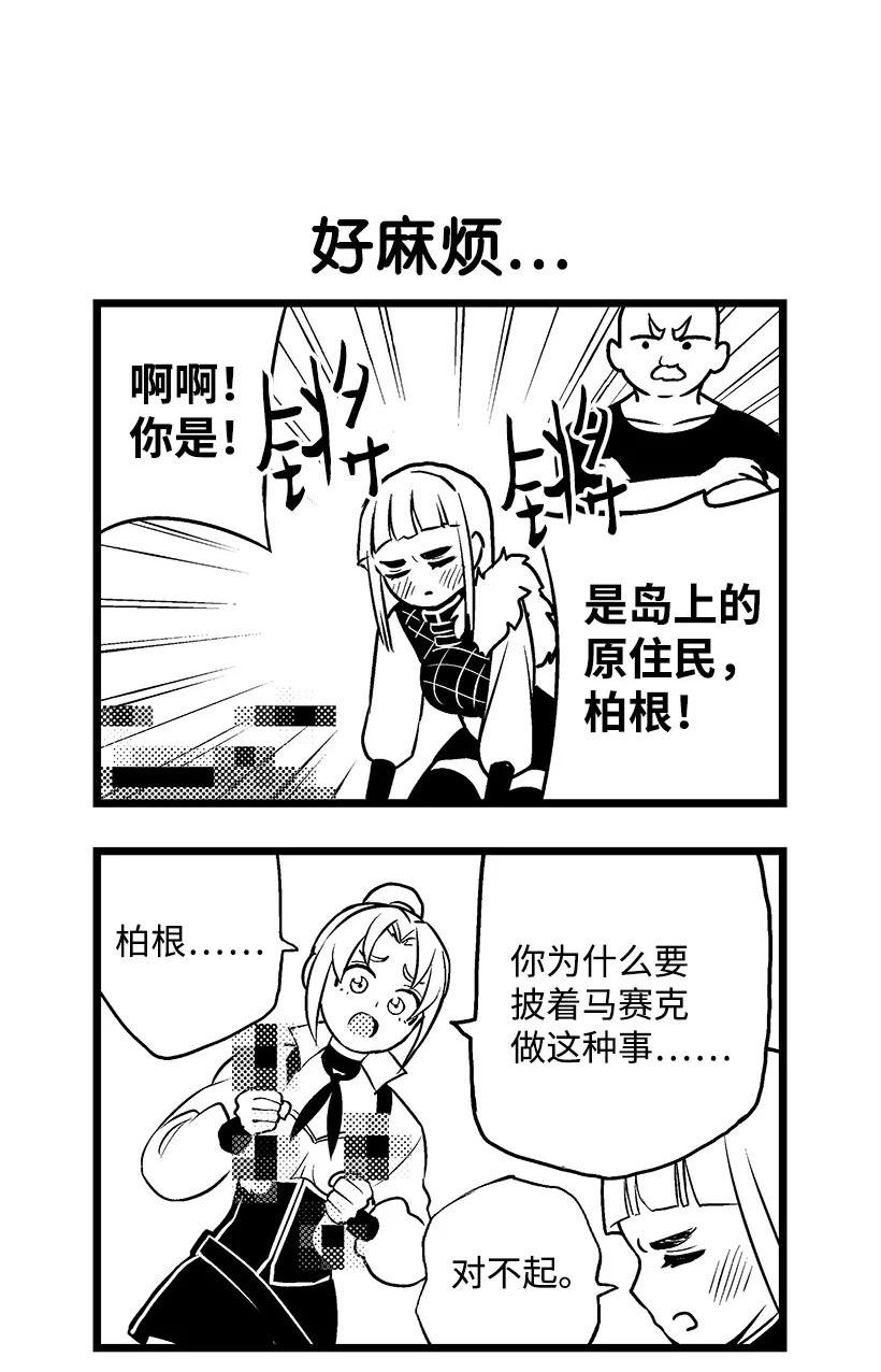 失落的公主漫画免费观看下拉式漫画,105 全员—cosplay74图