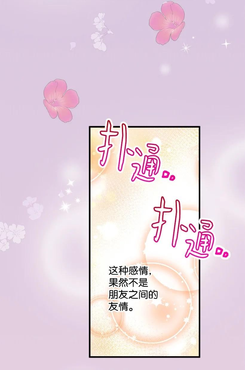 失落的公主漫画免费观看下拉式漫画,106 海边约会50图