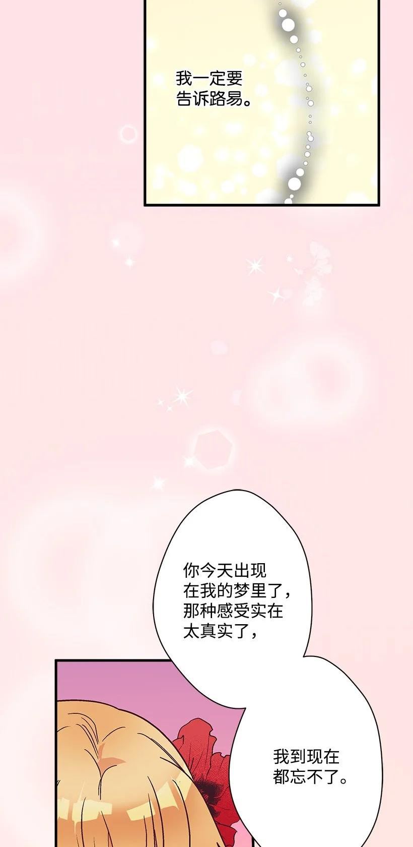 失落的公主漫画免费观看下拉式漫画,106 海边约会53图