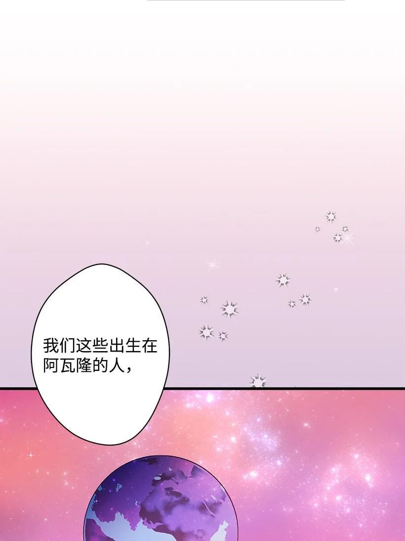 失落的公主漫画免费观看下拉式漫画,107 转世15图