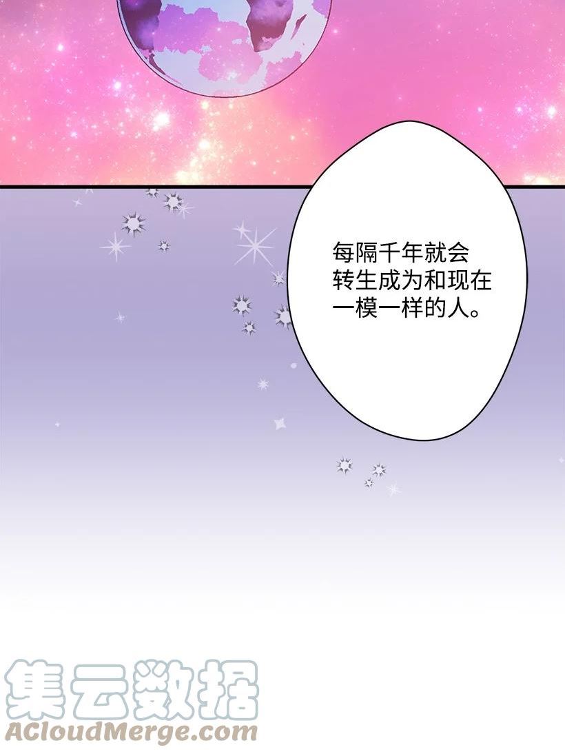 失落的公主漫画免费观看下拉式漫画,107 转世16图