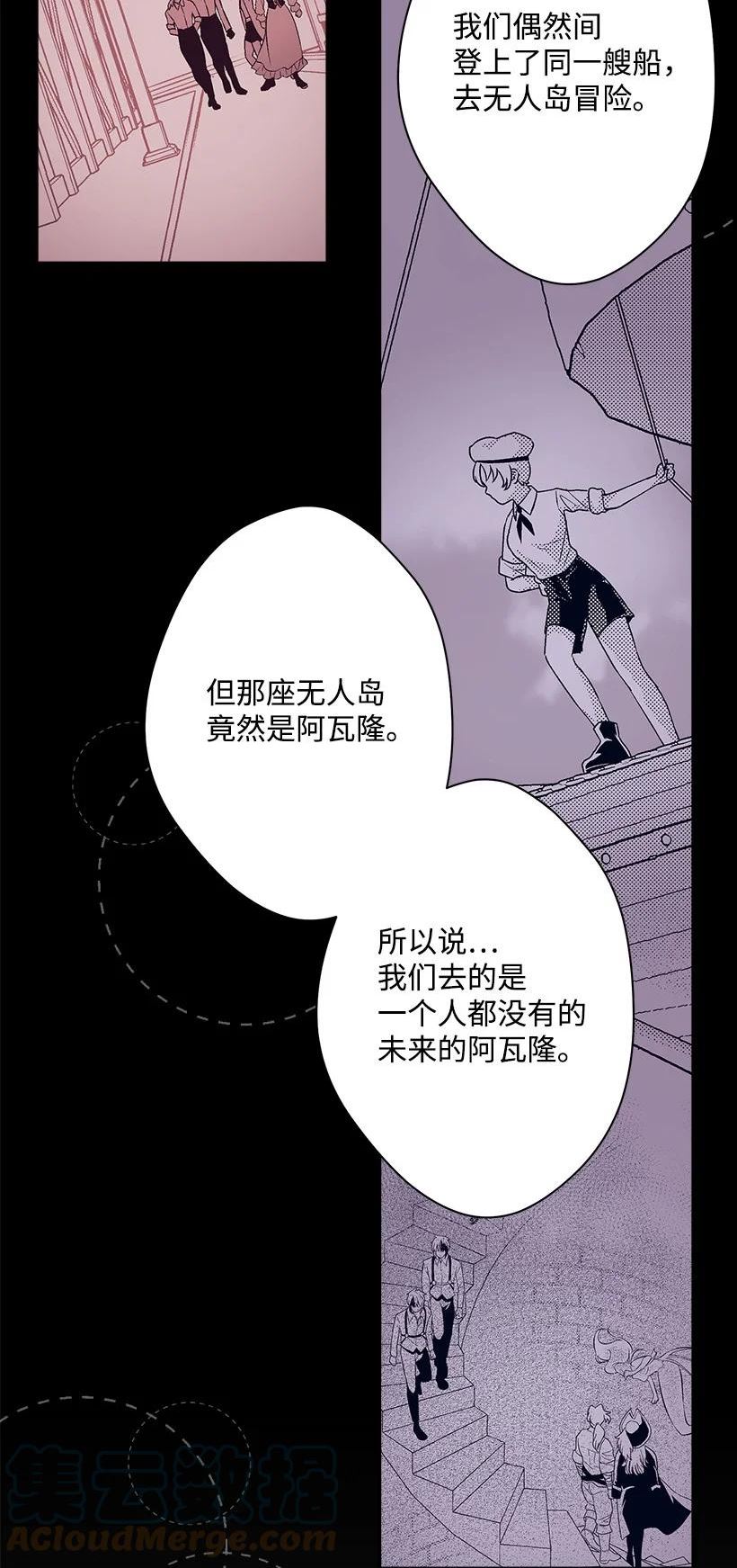 失落的公主漫画免费观看下拉式漫画,107 转世4图