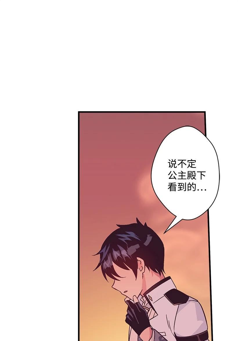 失落的公主漫画免费观看下拉式漫画,107 转世8图