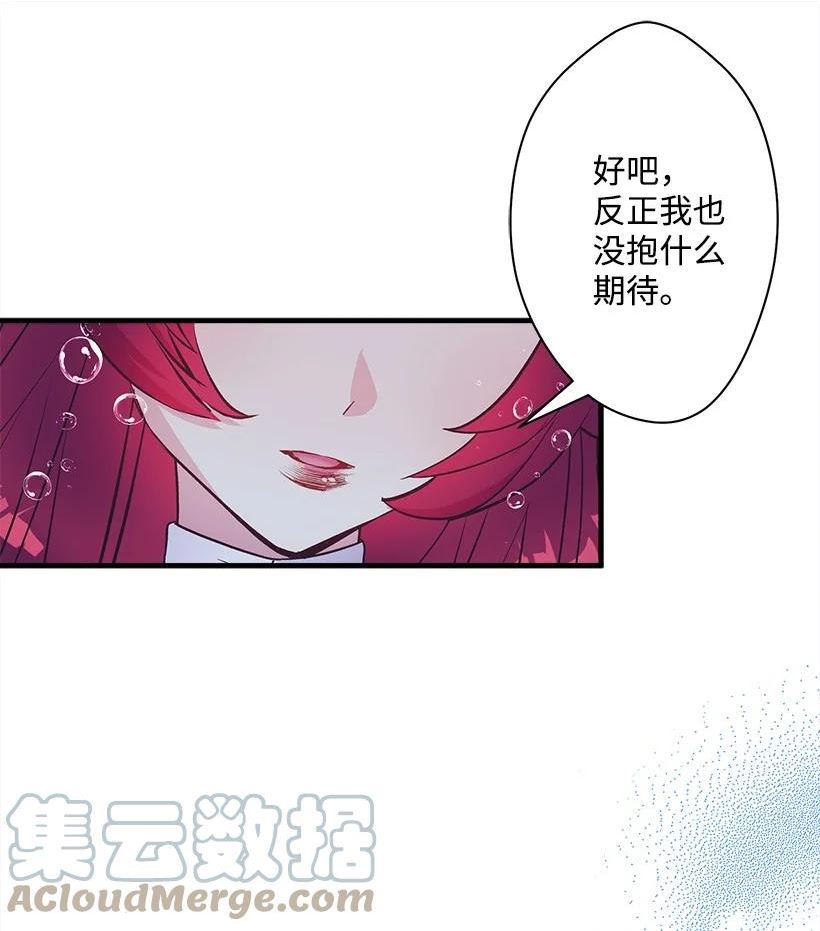 失落的公主漫画,117 敌人31图