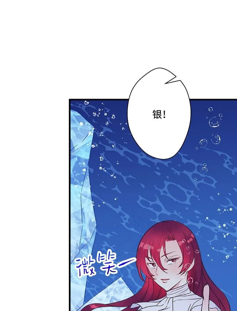 失落的公主漫画,117 敌人6图