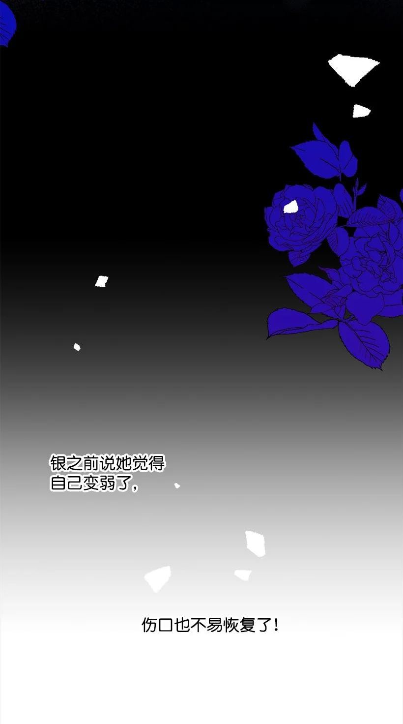 失落的公主漫画免费观看下拉式漫画,118 三对一15图