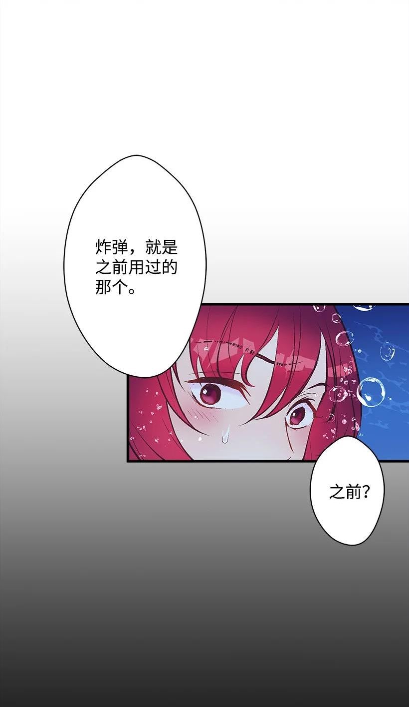 失落的公主漫画免费观看下拉式漫画,118 三对一24图