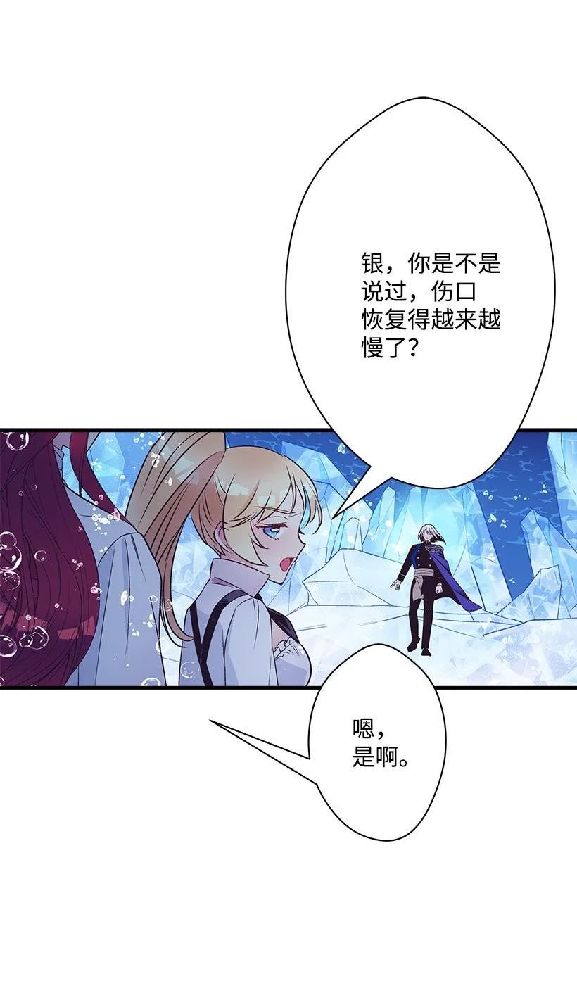 失落的公主漫画免费观看下拉式漫画,118 三对一36图