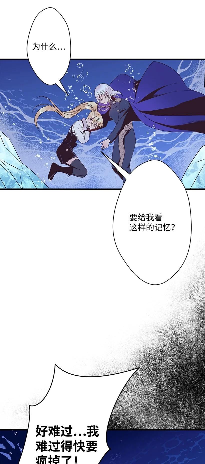 失落的公主漫画免费观看下拉式漫画,111 摩根勒菲的选择33图