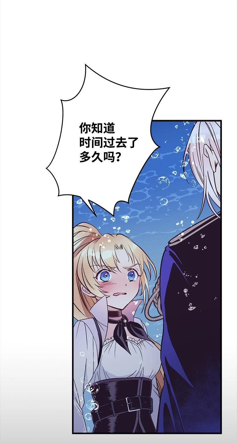 失落的公主漫画免费观看下拉式漫画,111 摩根勒菲的选择41图