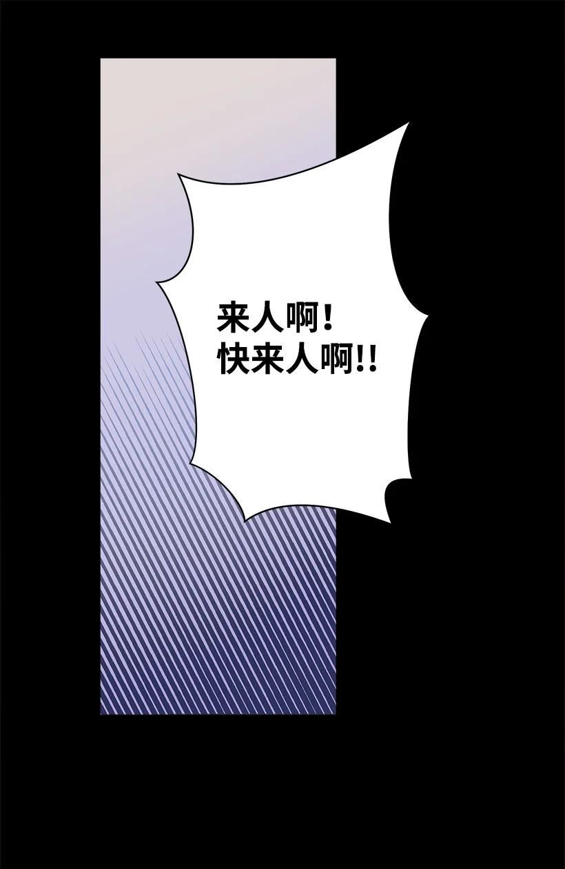 失落的公主漫画免费观看下拉式漫画,112 四百年前21图