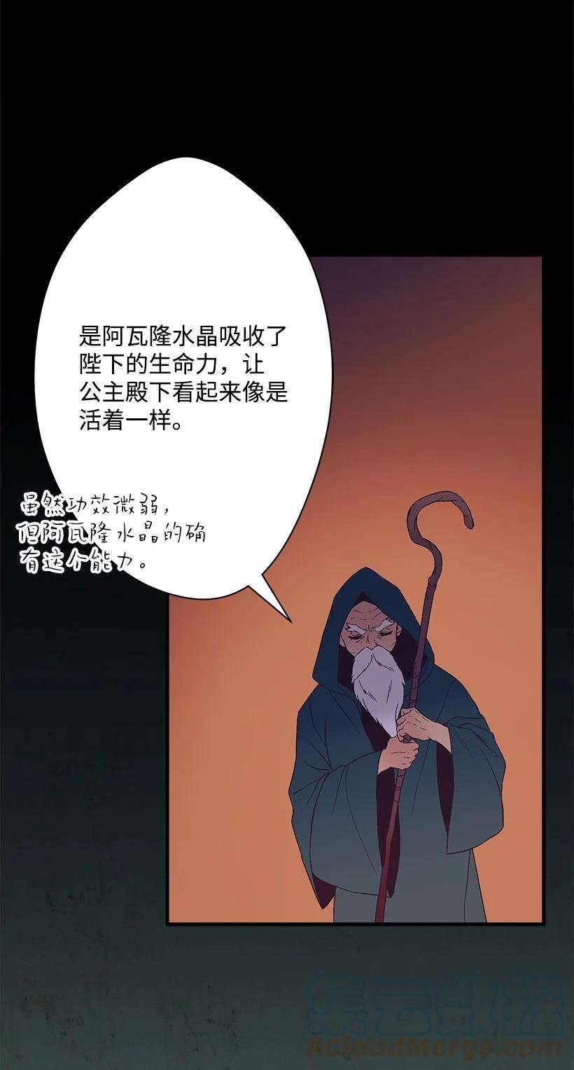 失落的公主漫画免费观看下拉式漫画,112 四百年前22图