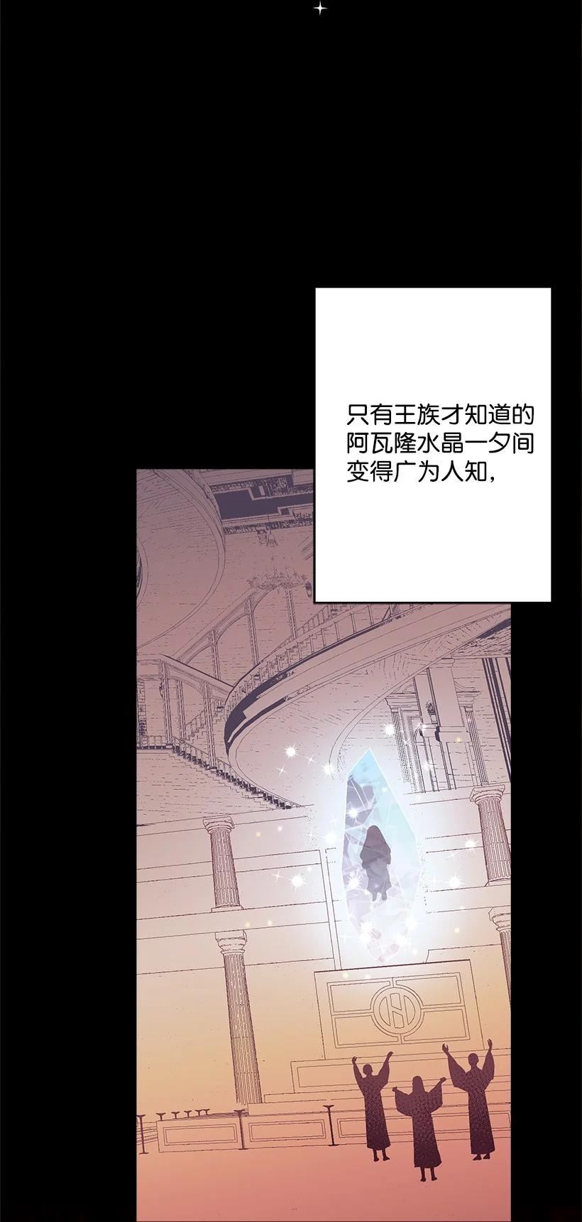 失落的公主漫画免费观看下拉式漫画,112 四百年前26图