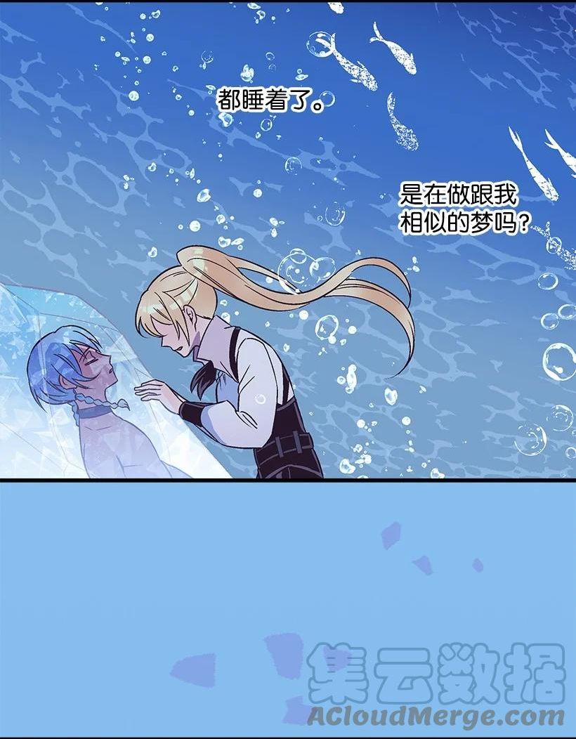 失落的公主漫画免费观看下拉式漫画,112 四百年前4图