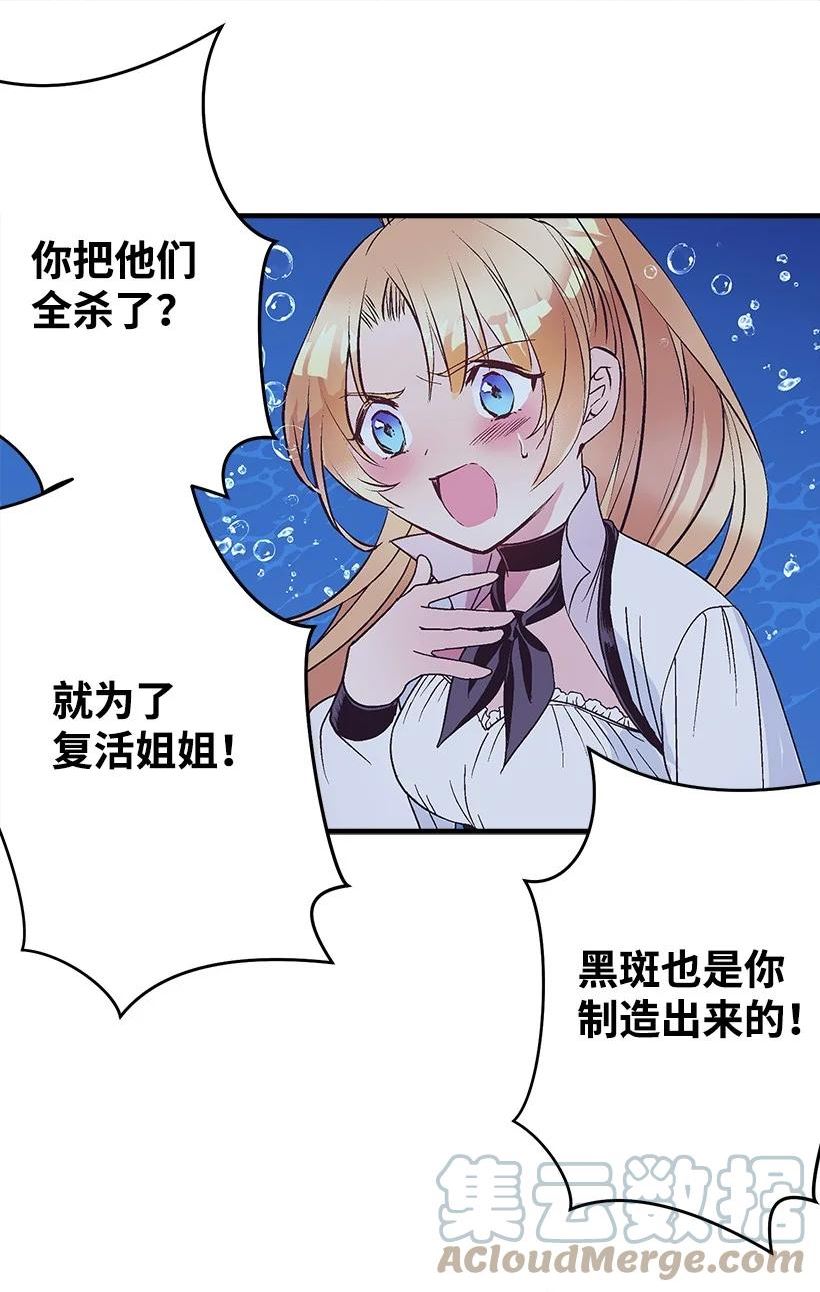 失落的公主漫画免费观看下拉式漫画,112 四百年前46图