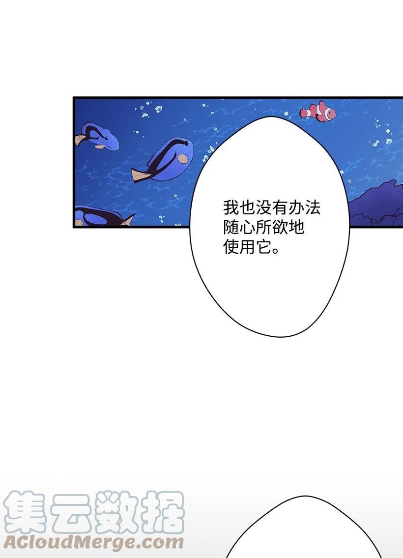 失落的公主漫画免费观看下拉式漫画,112 四百年前49图