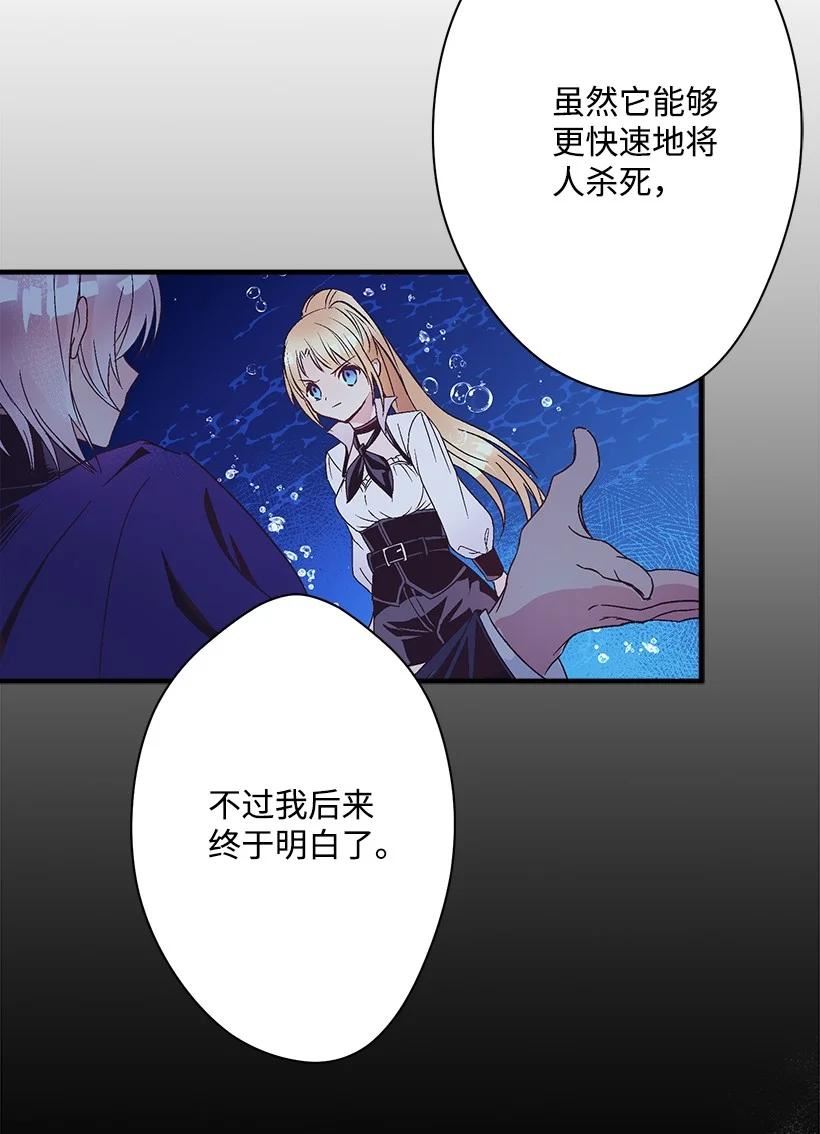 失落的公主漫画免费观看下拉式漫画,112 四百年前50图