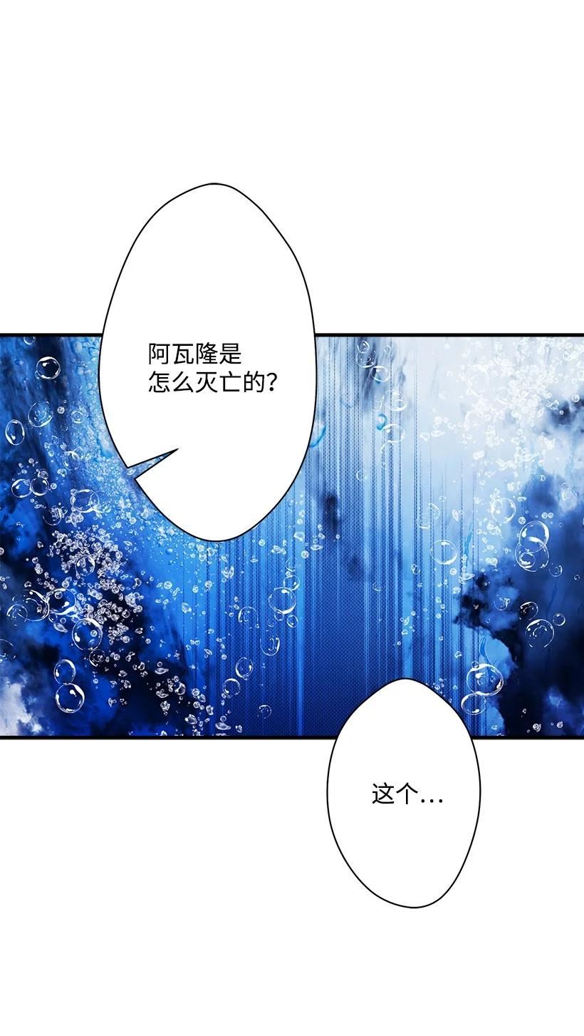 失落的公主漫画免费观看下拉式漫画,112 四百年前8图