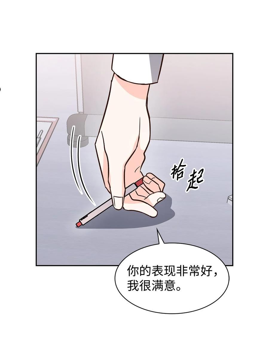 逃离计划-Undercover Partners漫画,84 暴露目的26图