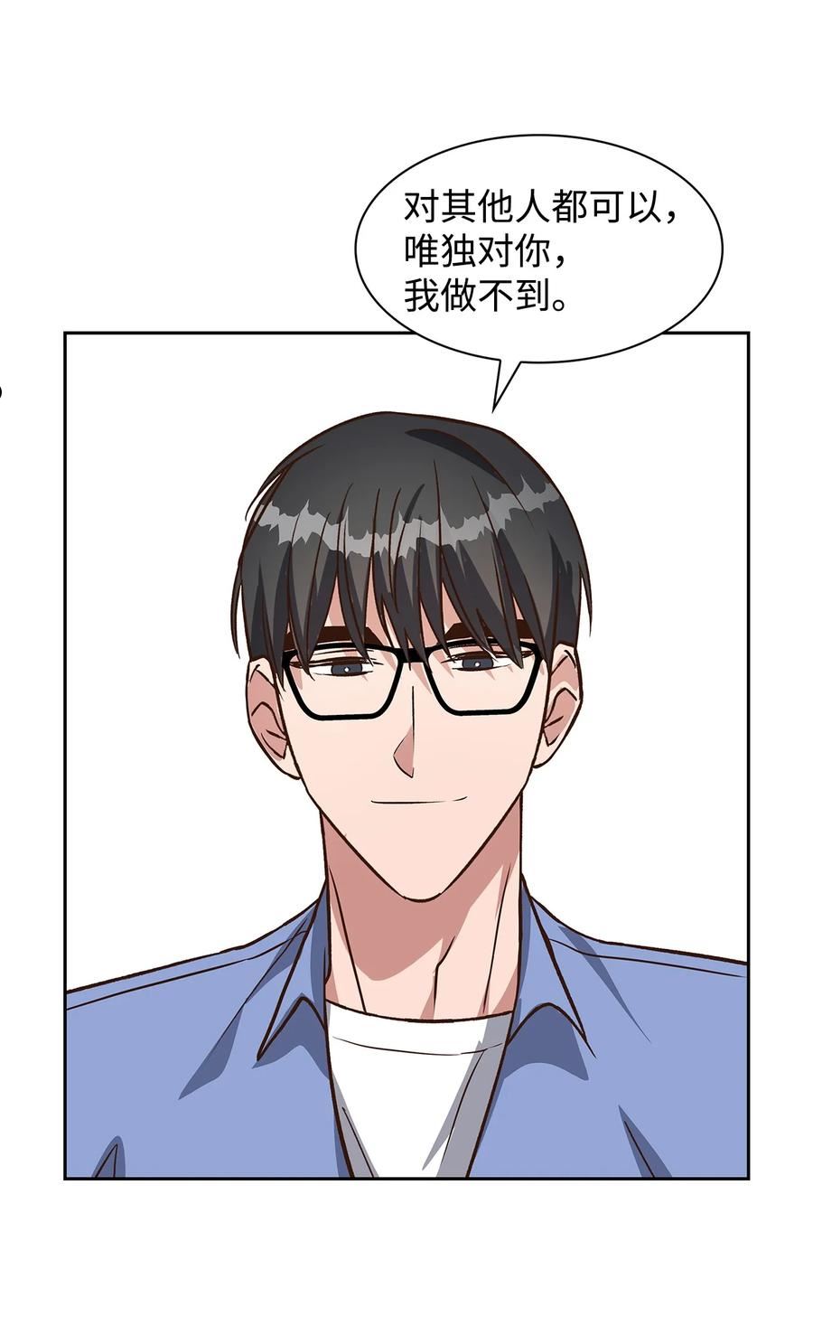 逃离计划-Undercover Partners漫画,84 暴露目的32图