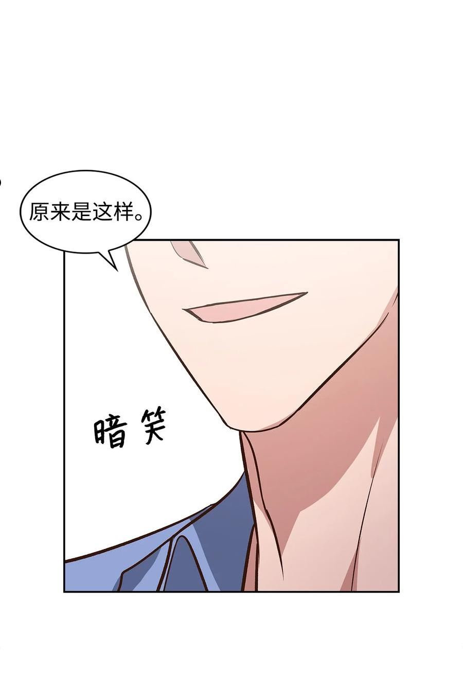 逃离计划-Undercover Partners漫画,84 暴露目的40图