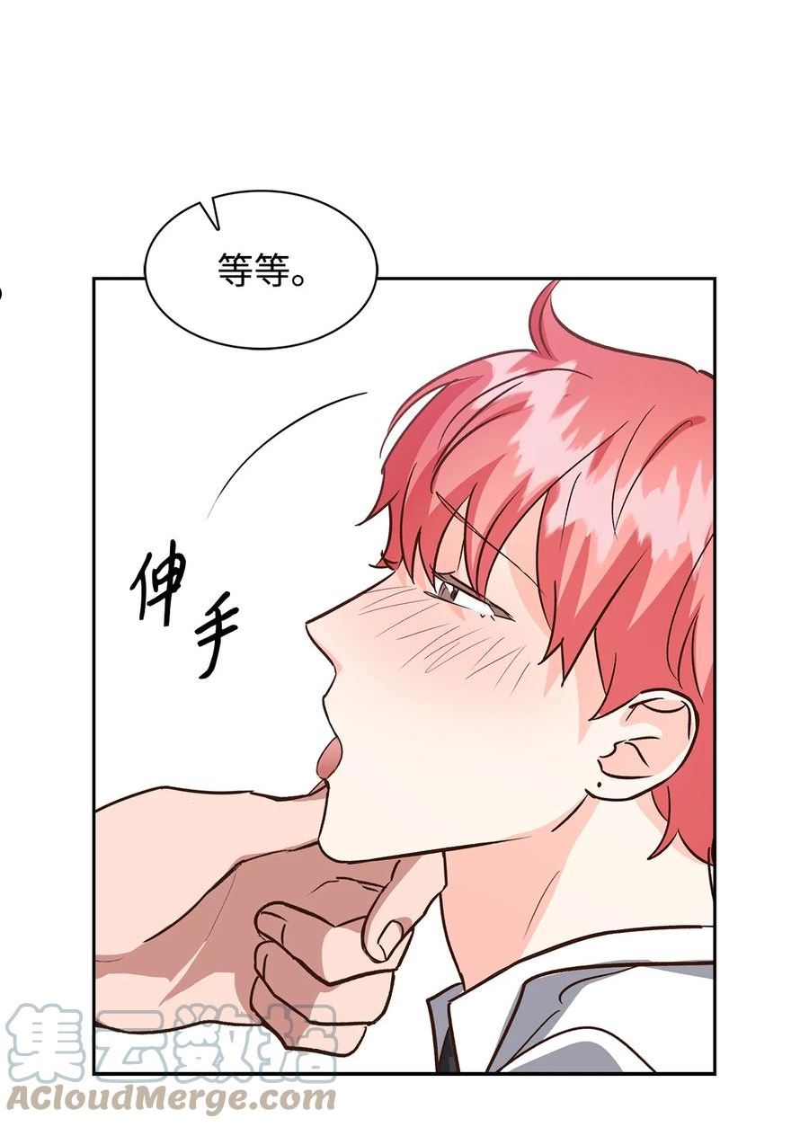 逃离计划-Undercover Partners漫画,84 暴露目的5图