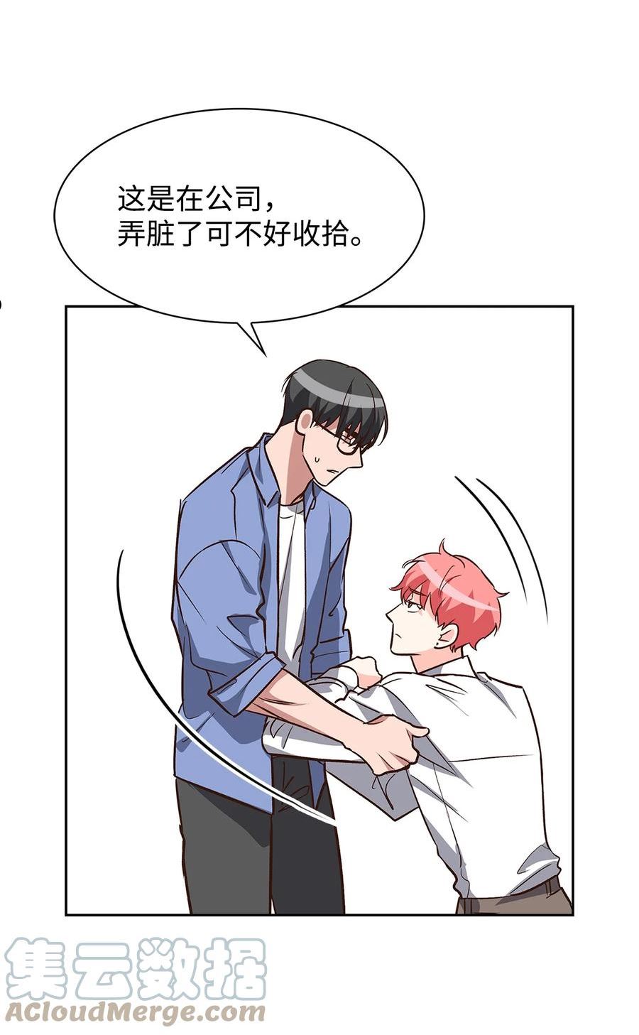 逃离计划-Undercover Partners漫画,84 暴露目的9图