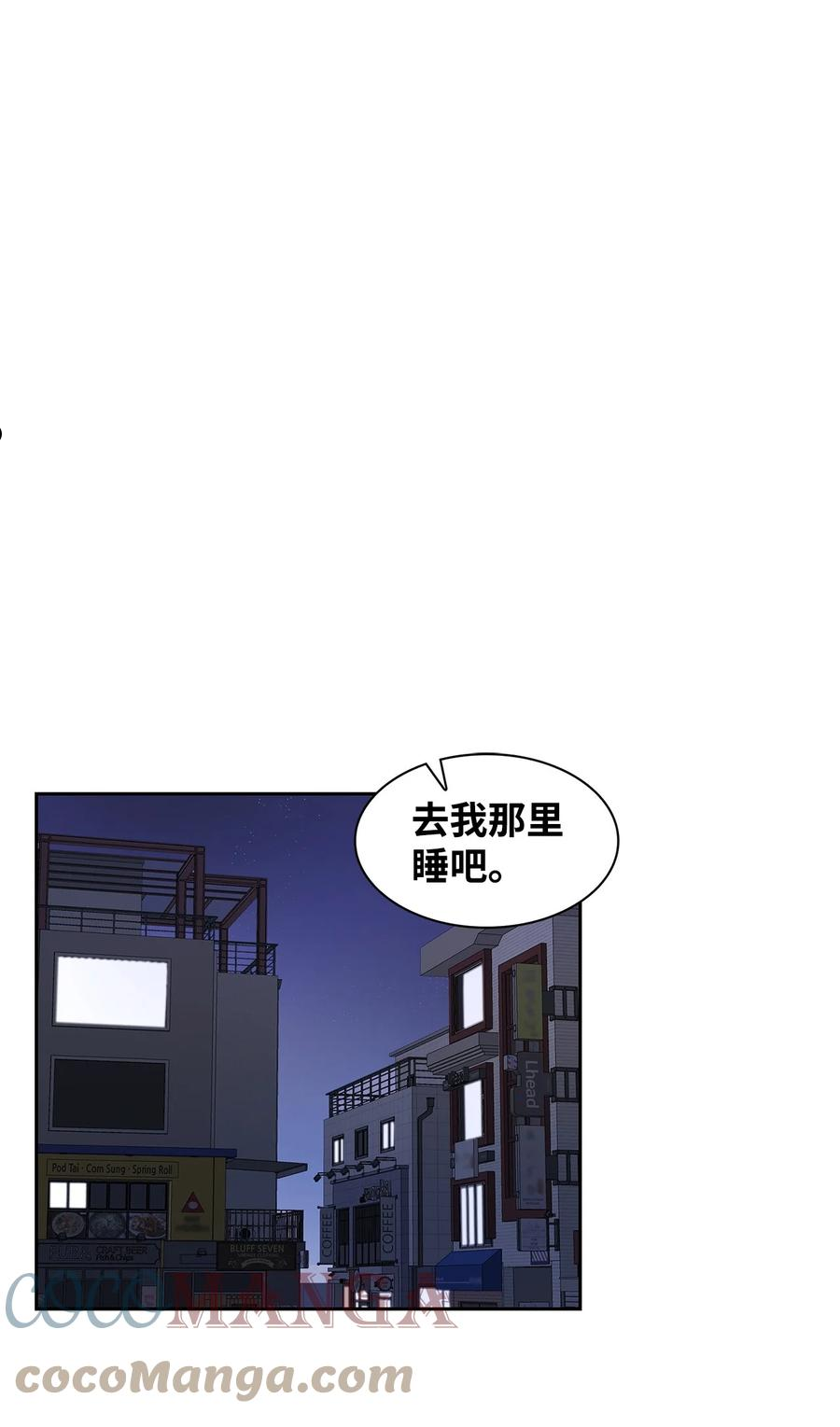 逃离计划-Undercover Partners漫画,62 感情升温1图