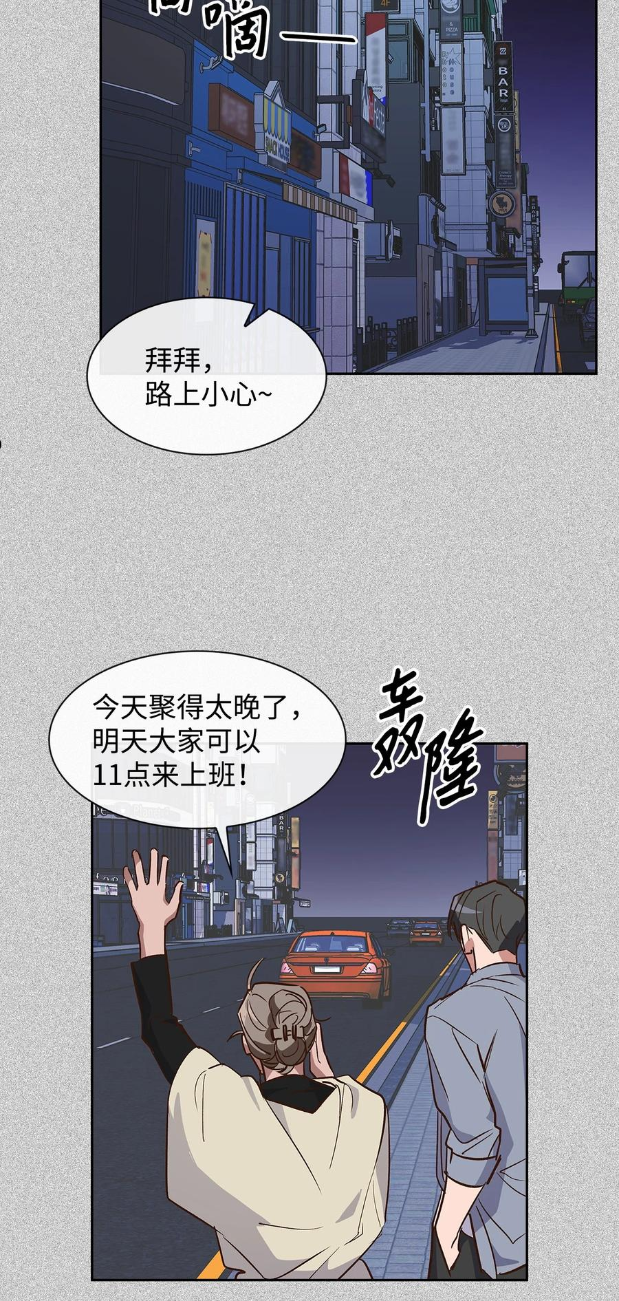 逃离计划-Undercover Partners漫画,62 感情升温14图