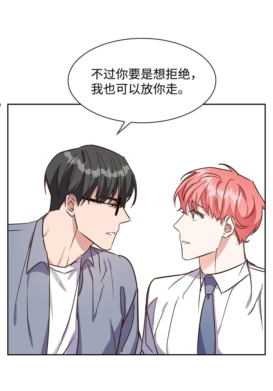 逃离计划-Undercover Partners漫画,62 感情升温2图