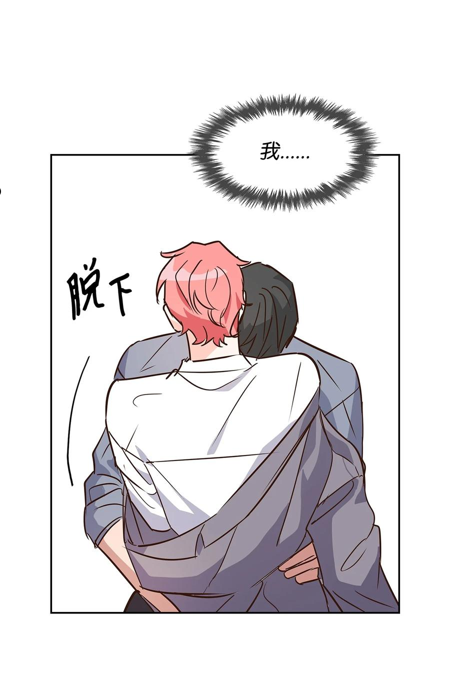 逃离计划-Undercover Partners漫画,62 感情升温33图