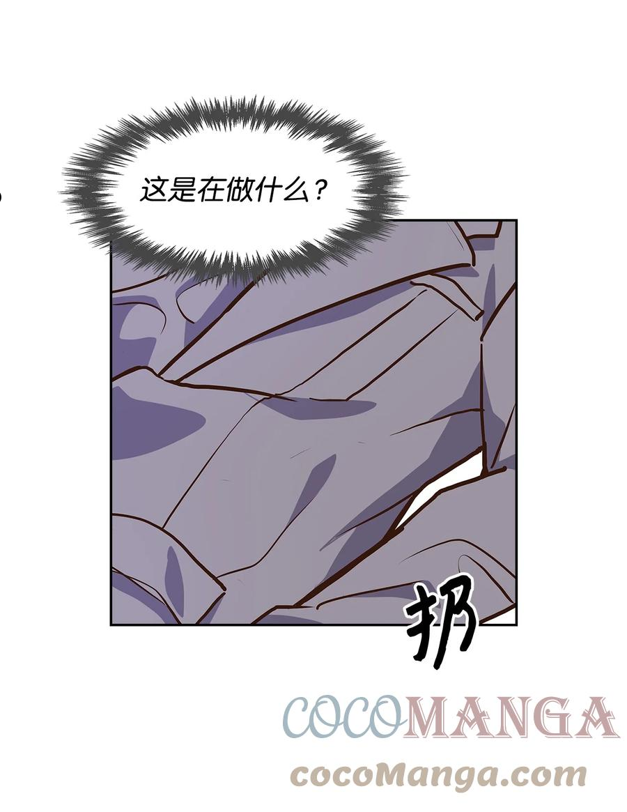 逃离计划-Undercover Partners漫画,62 感情升温34图