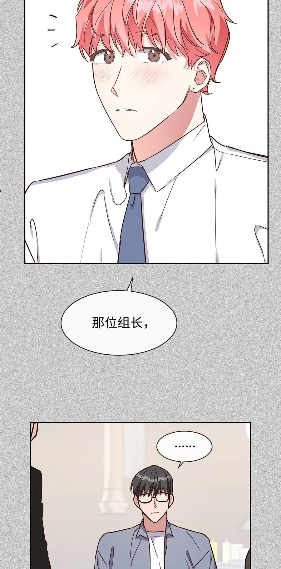 逃离计划-Undercover Partners漫画,62 感情升温9图