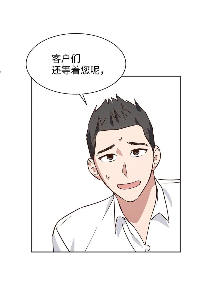 逃离计划-Undercover Partners漫画,65 工作失误14图